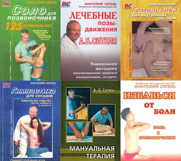 А.Б.Ситель / Подборка книг [1998-2012]